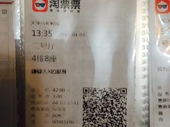 -新影联鸿泰影城