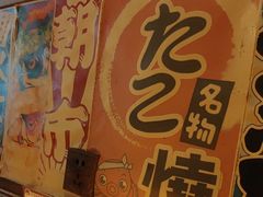 -玉川屋·深夜食堂居酒屋(柳巷店)