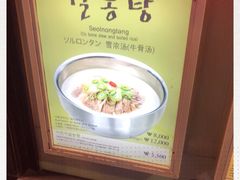 -神仙雪浓汤(明洞店)