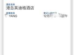-香港港岛英迪格酒店