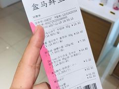 -盒马鲜生(宝地店)