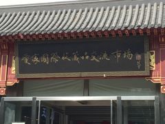 -爱家国际收藏品交流市场