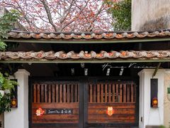 -喜洲吧·江畔老船厂·庭院餐厅(喜临院店)