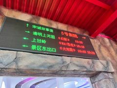 -杭州宋城