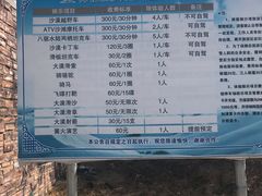 -库伦旗银沙湾旅游景区