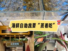 -川骄海鲜自助(王府井奥莱UP TOWN店原世界之花店)