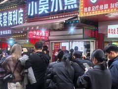 -小吴水煮(羊子巷店)