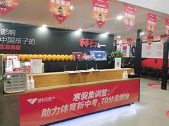 -赫石少儿体能馆(奥森店)