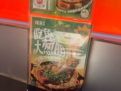 -探鱼·鲜青椒爽麻烤鱼(领展购物广场店)