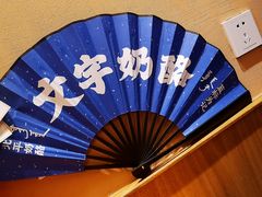 -文宇奶酪店(南锣鼓巷店)
