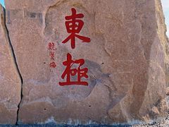 -东极岛景区