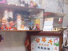 -大声公凉茶