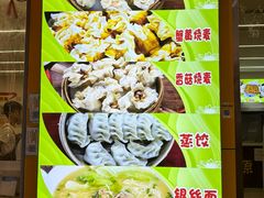 -海汇源老烧麦店(东大街总店)