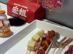 -宏姐串串香(征仪路店)