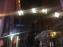 -静安别墅