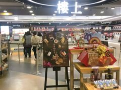 -楼上(尖沙咀店)