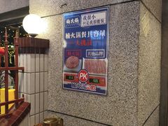 -楠火锅(昆山金鹰店)