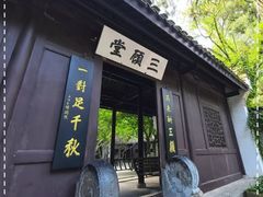 -古隆中景区
