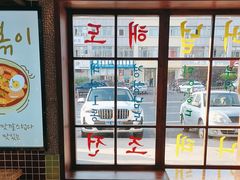 -安又胖韩国烤肉