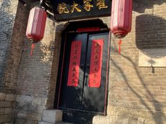 -天朝元辅-徐州民俗博物馆
