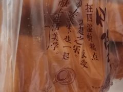 -詹记桃酥(包河万达店)