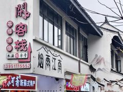 -北京老铺烤鸭(时代广场店)