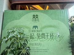 -大龙燚·旷野鲜火锅(广州首店)
