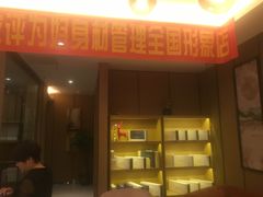 -柏悦SPA(君汇店)
