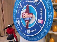 -合肥美奥口腔·种植矫正中心(政务院)