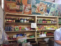 -赵府街副食店