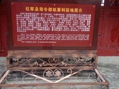 -遵义会议纪念馆