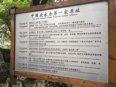 -郫都区农科村景区