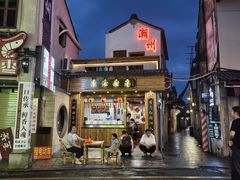 -非遗·十八曲鱼饺(西马总店)