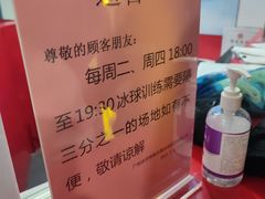 -正佳冰河湾真冰滑冰场
