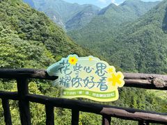 -816工程景区