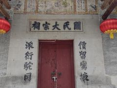 -赤坎·广东华侨国际旅游度假区