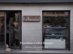 门面-Punchline Coffee&Roaster(同济大学店)
