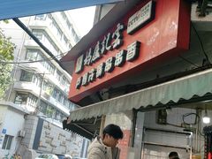 -雲记卢妈冷锅串串(中道街总店)