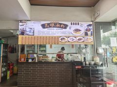 -江南濑粉店(文华路店)