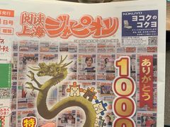 -吉屋·炭烧酒场·秋冬功夫奶汁河豚鱼锅