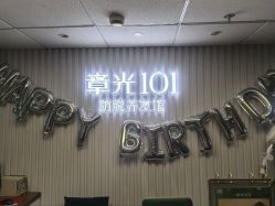 -章光101防脱养发荟