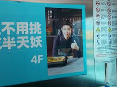-半天妖烤鱼(诺德广场店)