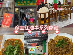 -清真双宝红油牛系列
