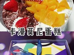 -卡漫莫尼蛋糕(徐汇店)