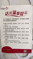 -苗方清颜祛痘·皮肤管理
