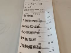 -金膳禾铁板料理(万达店)