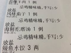账单-金春禧(世茂国际广场店)