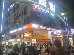 -江大后街