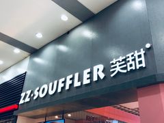 门面-狐狸和向日葵(北京路店)