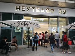 门面-喜茶(上海泰禾大厦店)